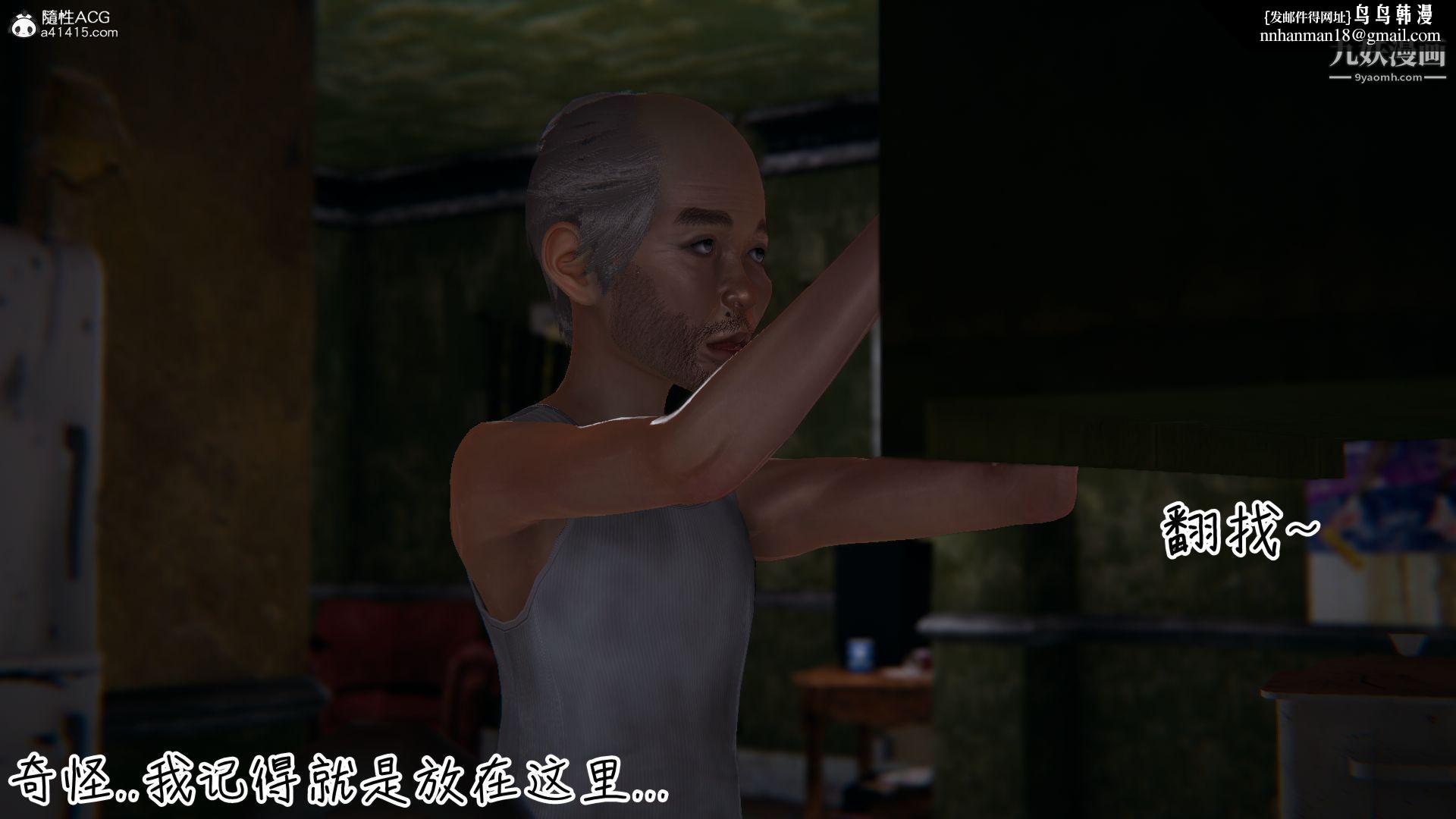 乱扔垃圾的危害[3D]第03话