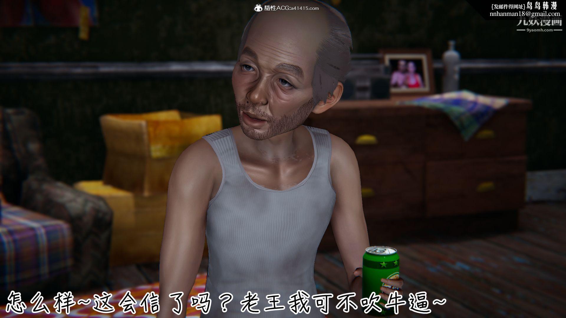 乱扔垃圾的危害[3D]第06话