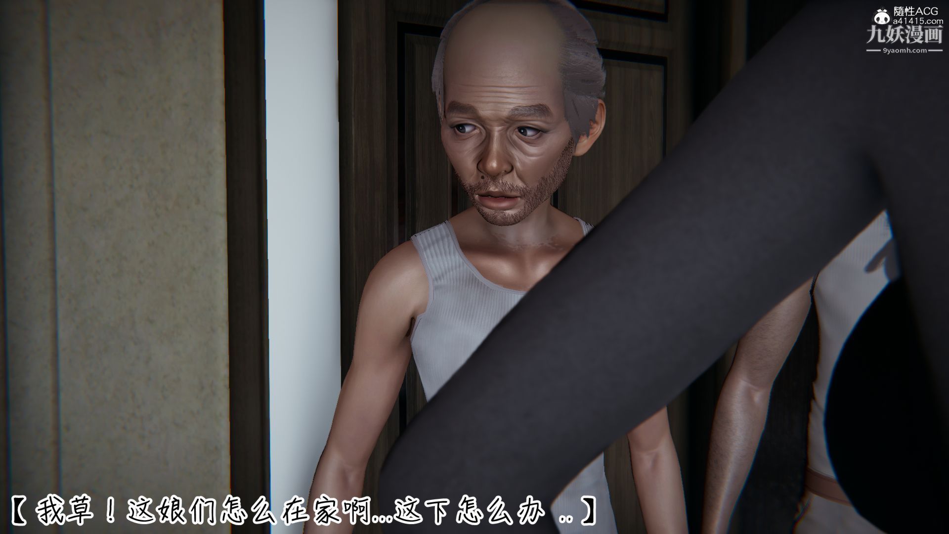 乱扔垃圾的危害[3D]第07话