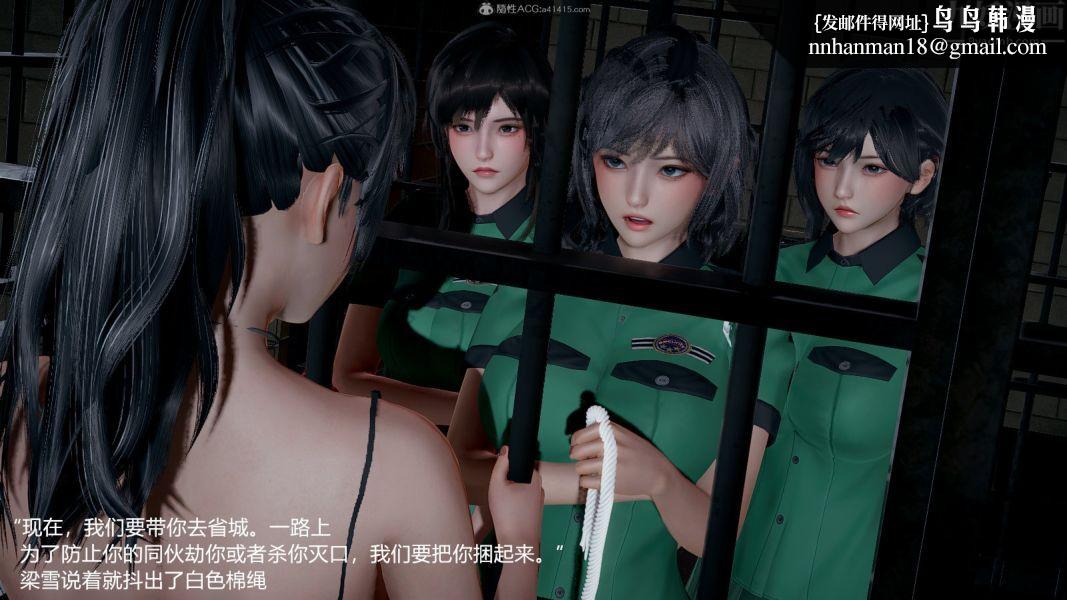 [3D]押解01-04[完]第01章【第01话】