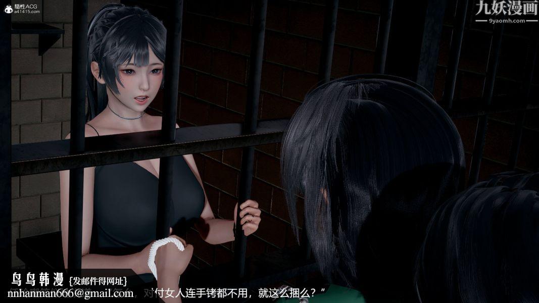 [3D]押解01-04[完]第01章【第01话】