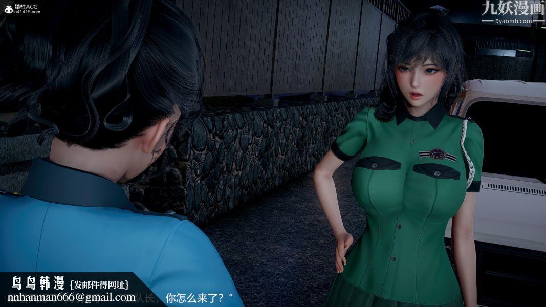 [3D]押解01-04[完]第01章【第01话】