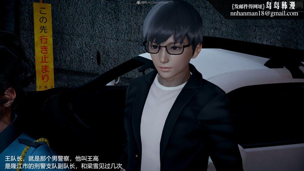 [3D]押解01-04[完]第01章【第02话】