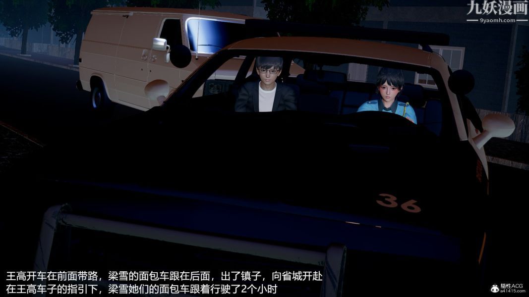 [3D]押解01-04[完]第01章【第02话】