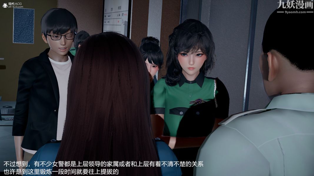 [3D]押解01-04[完]第01章【第02话】