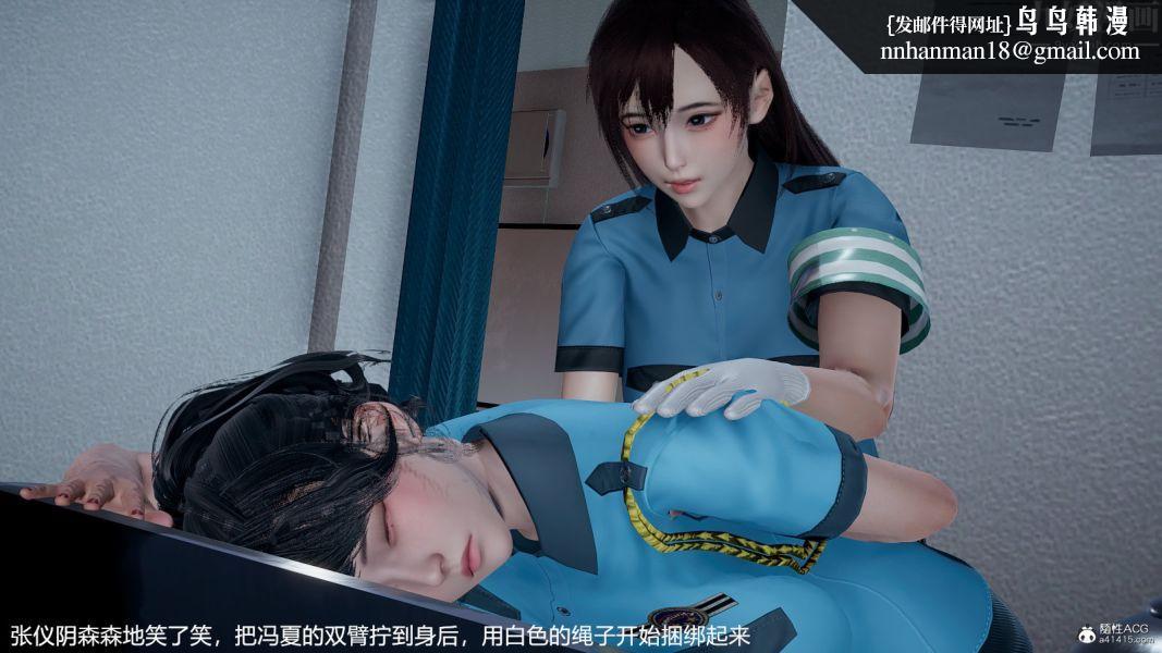 [3D]押解01-04[完]第01章【第02话】