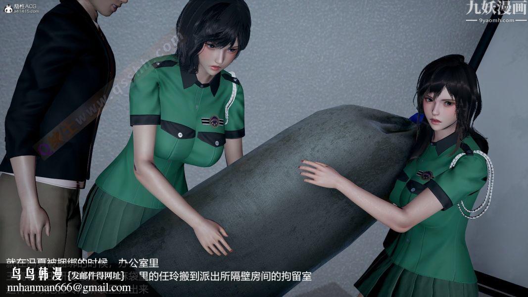 [3D]押解01-04[完]第01章【第02话】