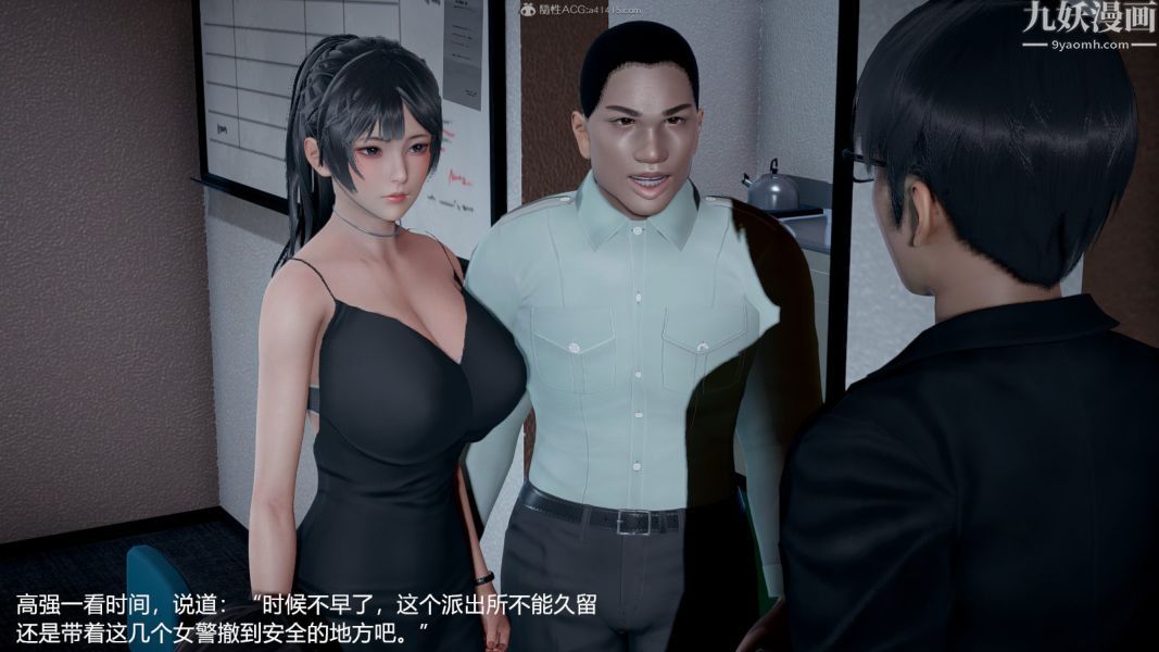 [3D]押解01-04[完]第01章【第03话】