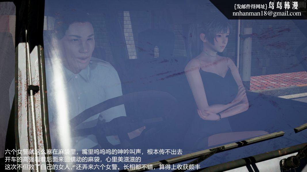 [3D]押解01-04[完]第01章【第04话】