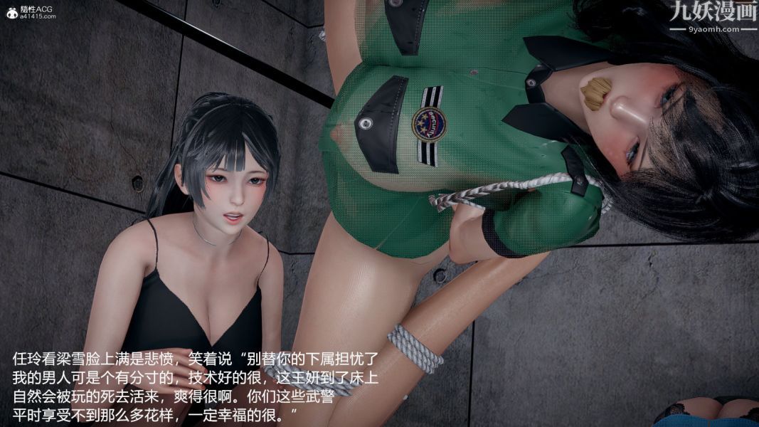 [3D]押解01-04[完]第01章【第06话】