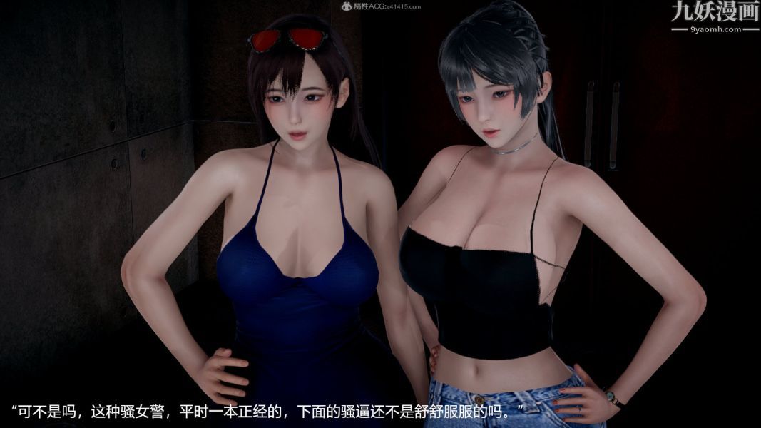 [3D]押解01-04[完]第02章【第07话】