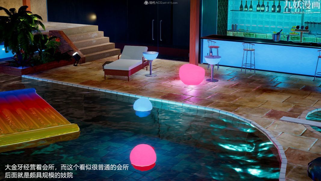 [3D]押解01-04[完]第02章【第08话】