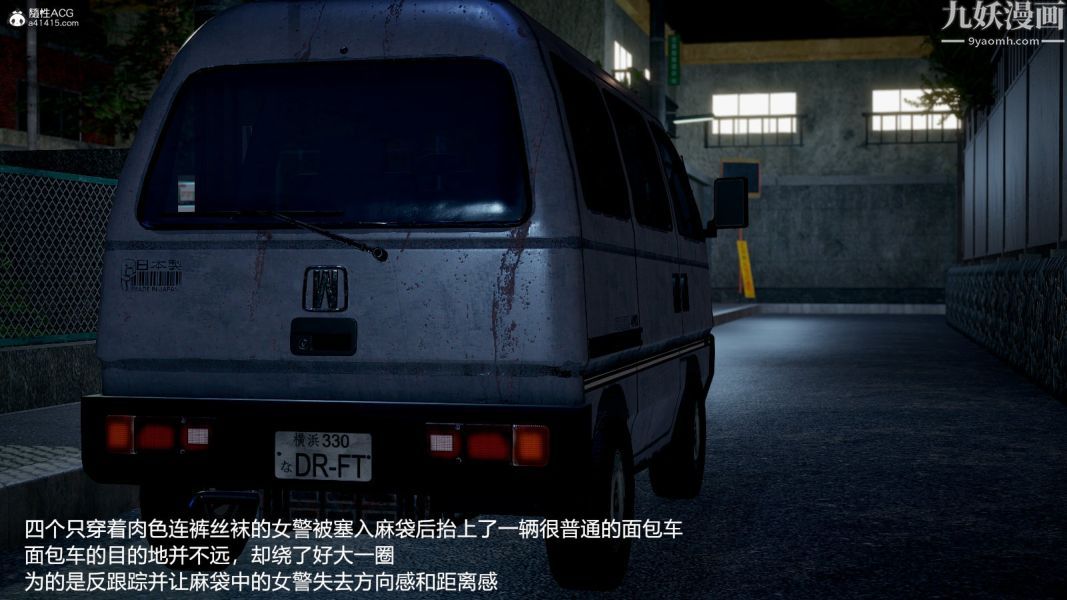 [3D]押解01-04[完]第02章【第08话】