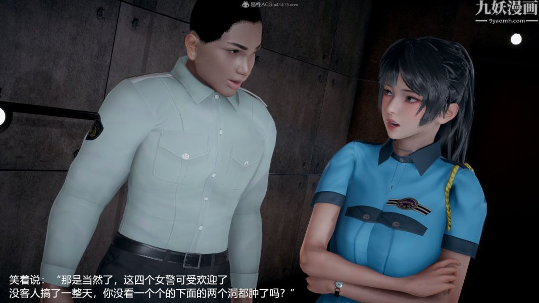 [3D]押解01-04[完]第04章【第02话】