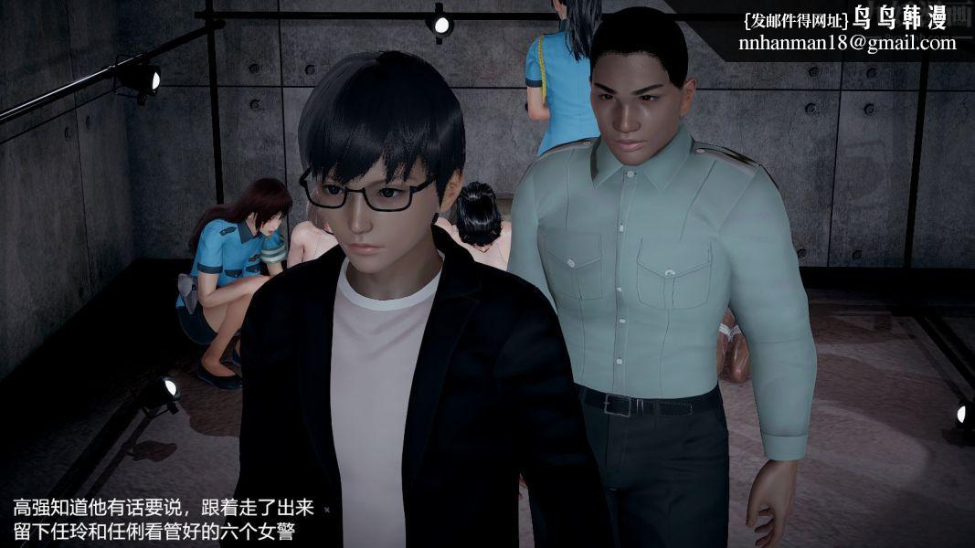 [3D]押解01-04[完]第04章【第02话】