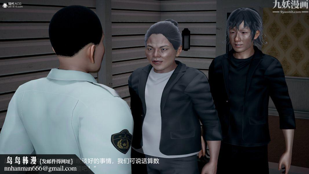 [3D]押解01-04[完]第04章【第02话】