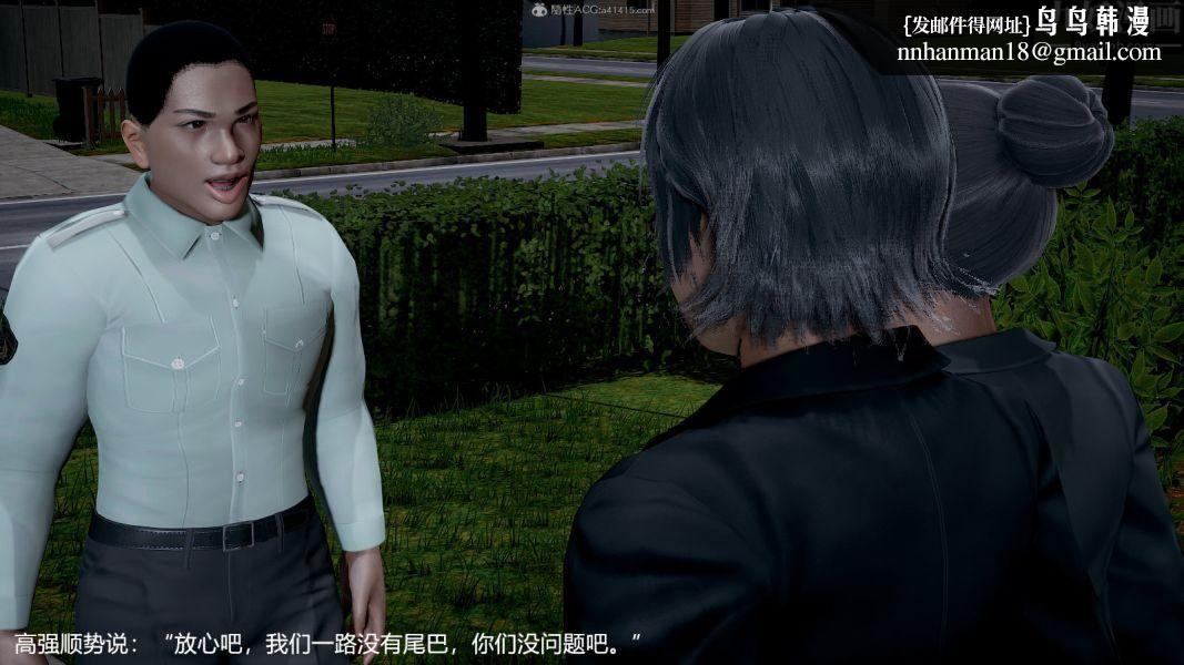 [3D]押解01-04[完]第04章【第03话】