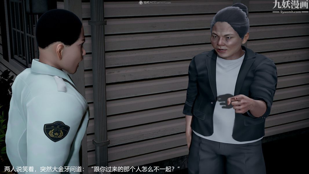 [3D]押解01-04[完]第04章【第03话】