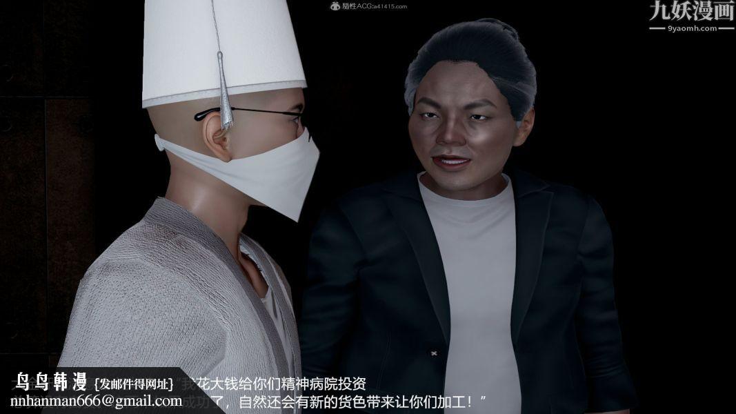 [3D]押解01-04[完]第04章【第03话】