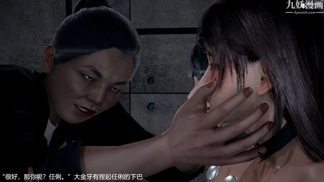 [3D]押解01-04[完]第04章【第04话】