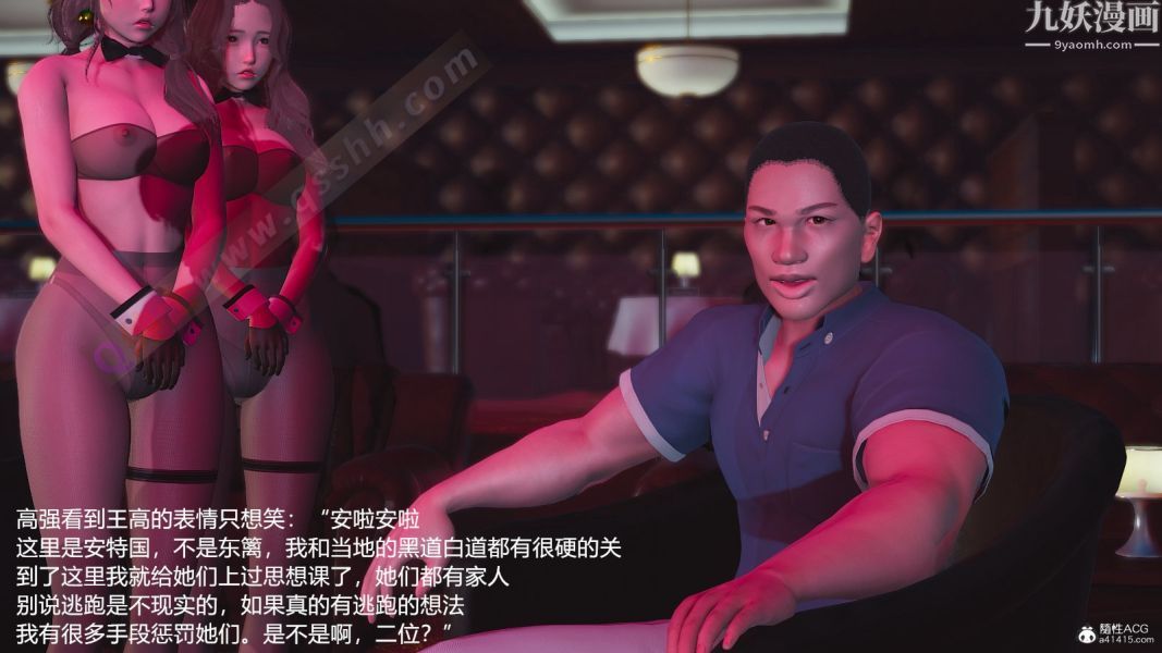 [3D]押解01-04[完]第04章【第04话】