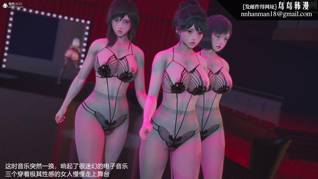 [3D]押解01-04[完]第04章【第05话】