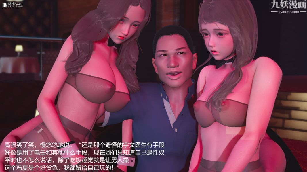 [3D]押解01-04[完]第04章【第05话】