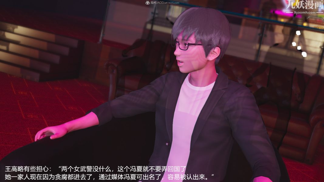 [3D]押解01-04[完]第04章【第05话】