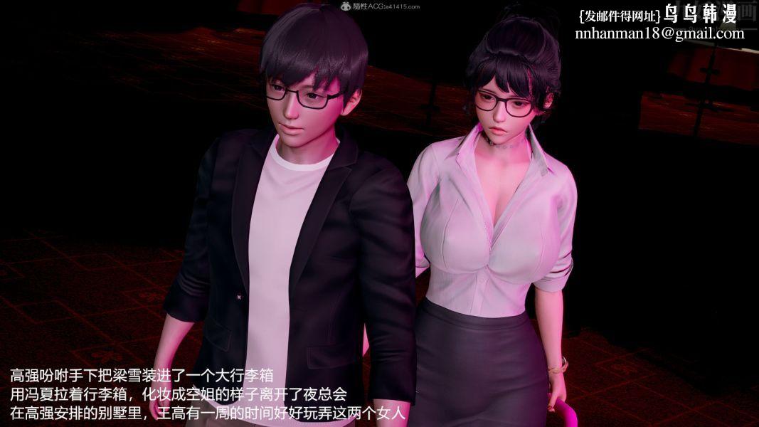 [3D]押解01-04[完]第04章【第08话】