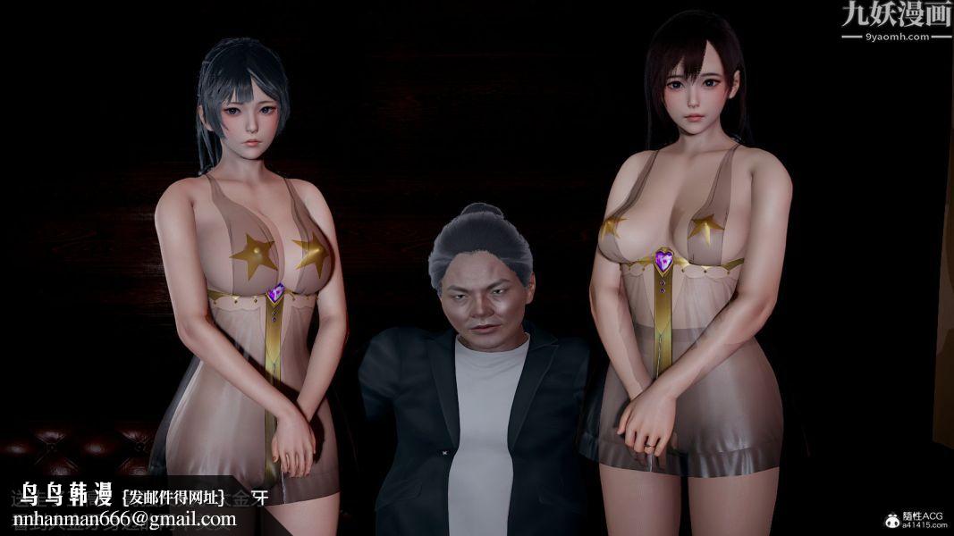 [3D]押解01-04[完]第04章【第08话】