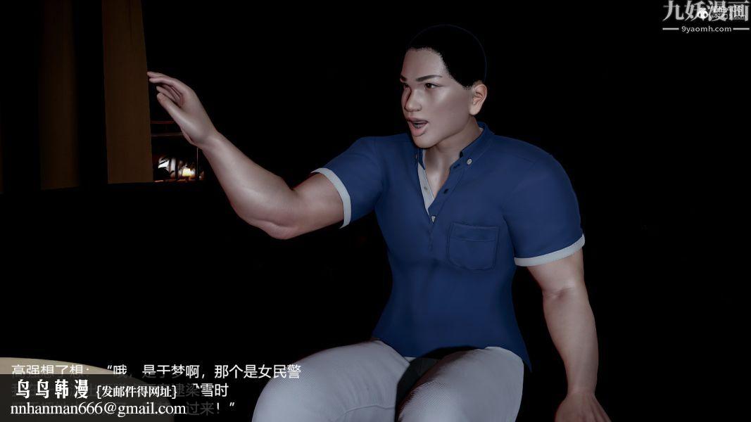 [3D]押解01-04[完]第04章【第08话】