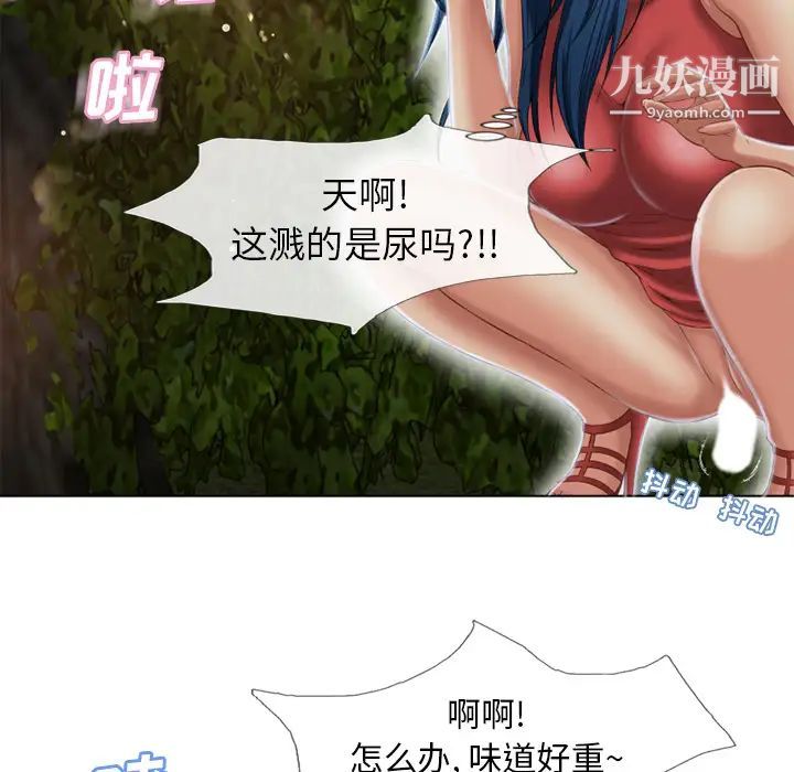 湿乐园第39话