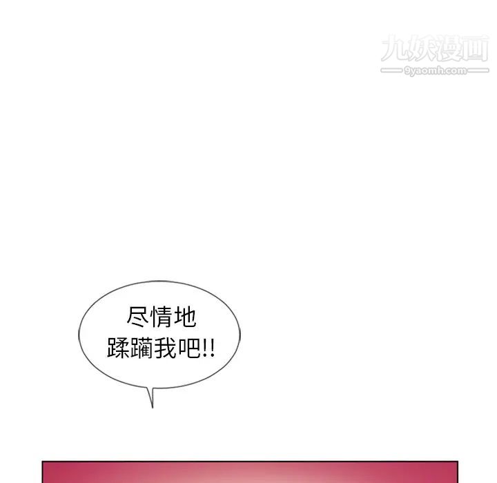 湿乐园第46话