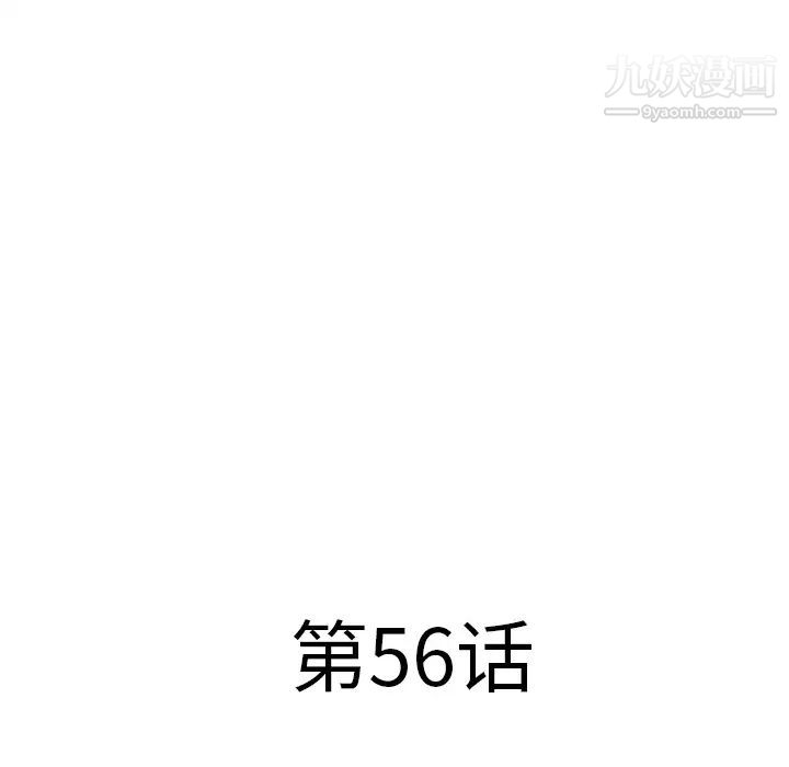 湿乐园第56话