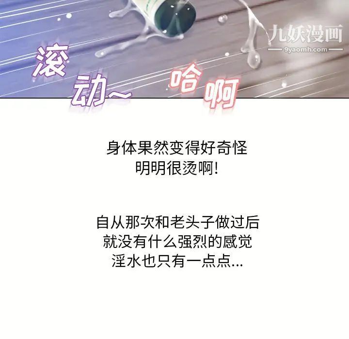 湿乐园第58话
