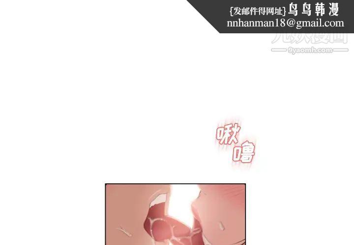 湿乐园第62话