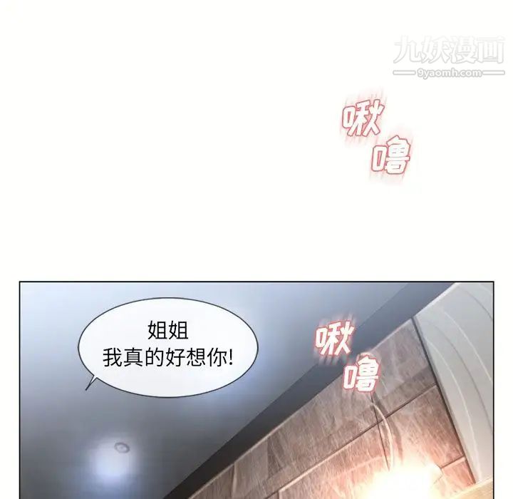 湿乐园第69话