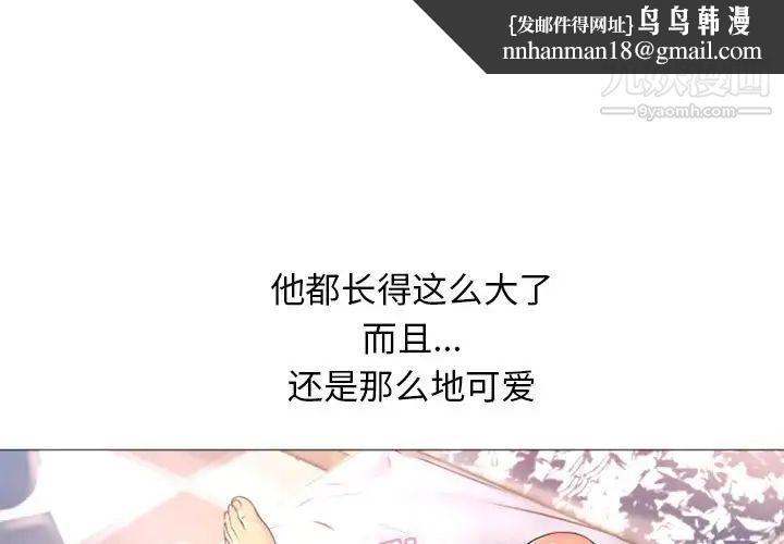 湿乐园第77话
