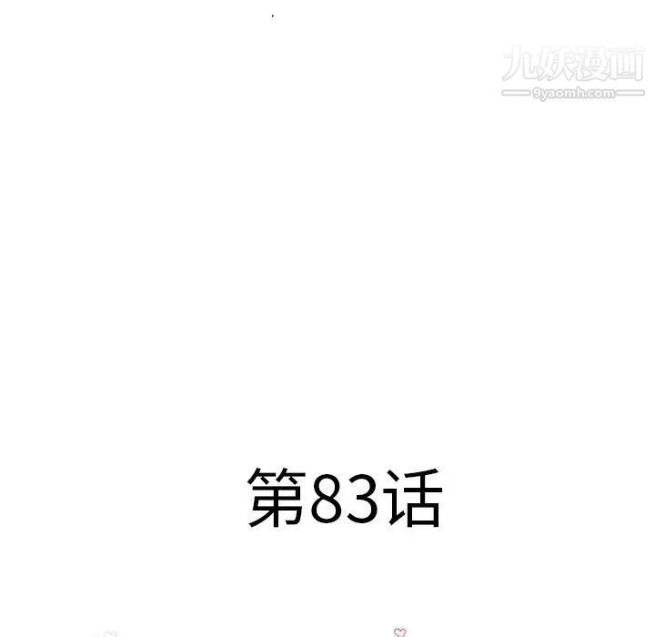 湿乐园第83话