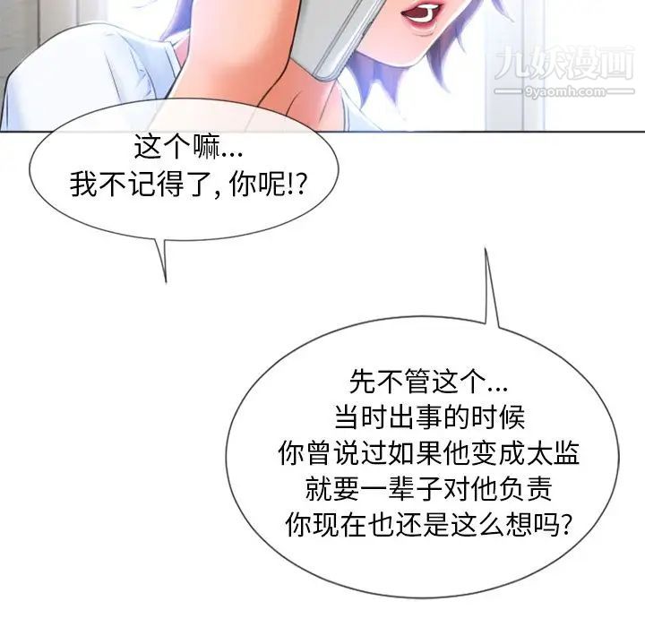 湿乐园第83话