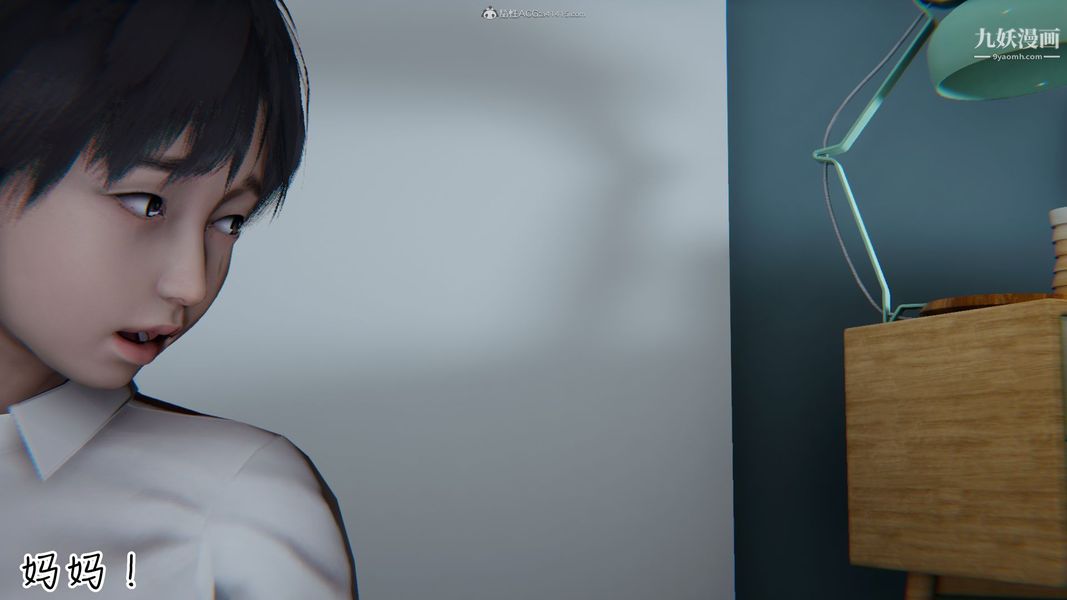 我和妈妈的秘密游戏[3D]第01章【第01话】