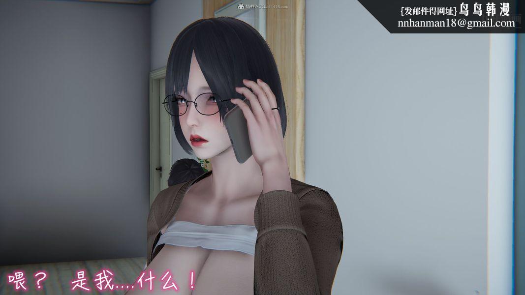 我和妈妈的秘密游戏[3D]第01章【第02话】