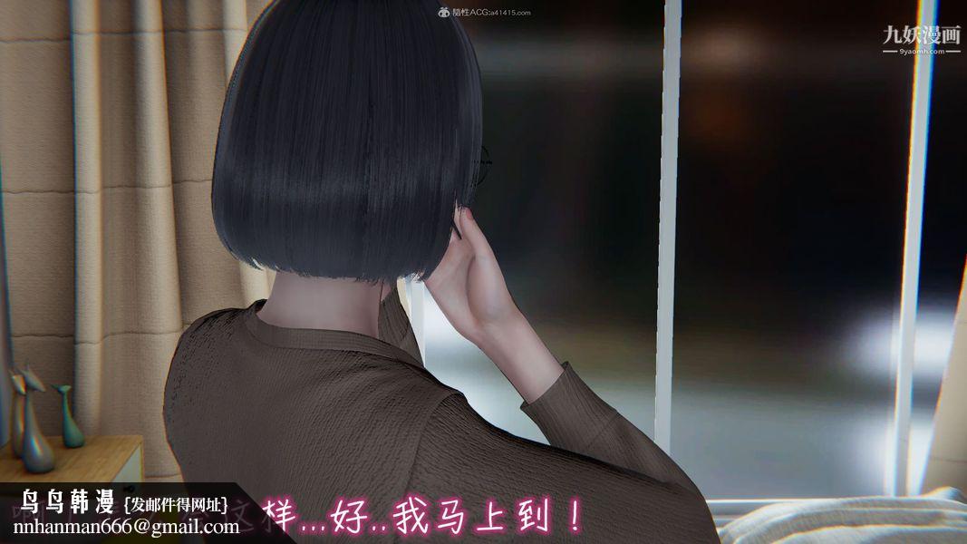 我和妈妈的秘密游戏[3D]第01章【第02话】