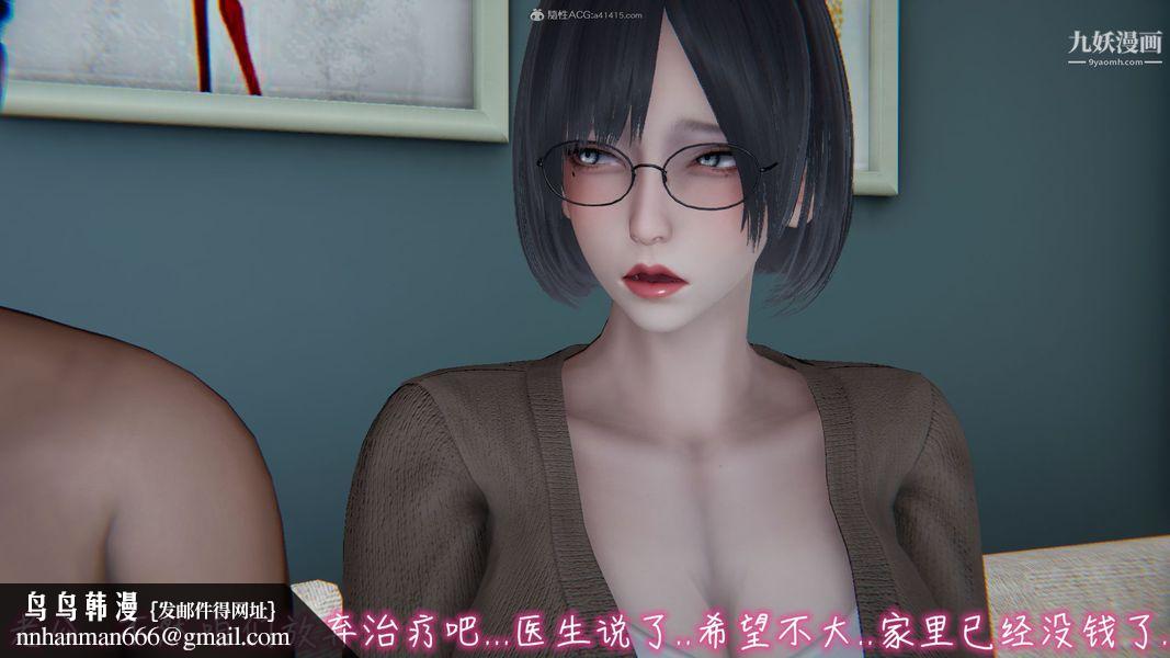 我和妈妈的秘密游戏[3D]第01章【第02话】