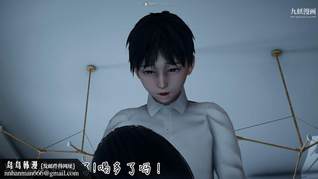 我和妈妈的秘密游戏[3D]第01章【第03话】