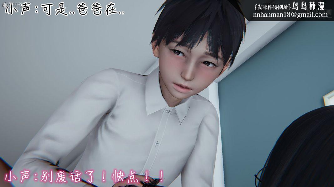 我和妈妈的秘密游戏[3D]第01章【第05话】