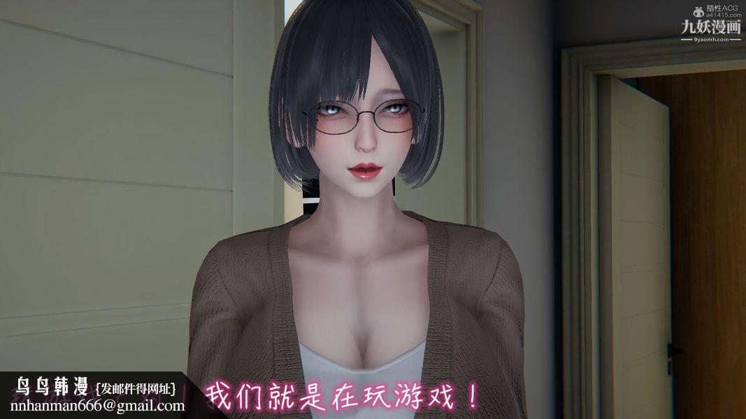 我和妈妈的秘密游戏[3D]第01章【第05话】