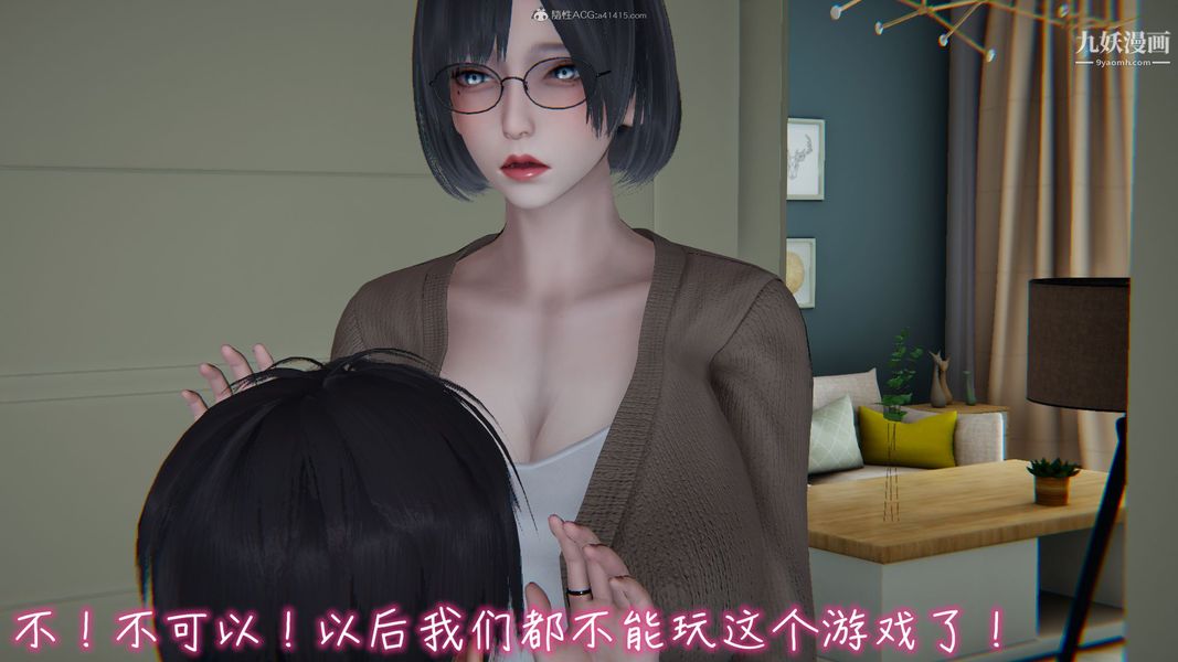 我和妈妈的秘密游戏[3D]第01章【第05话】