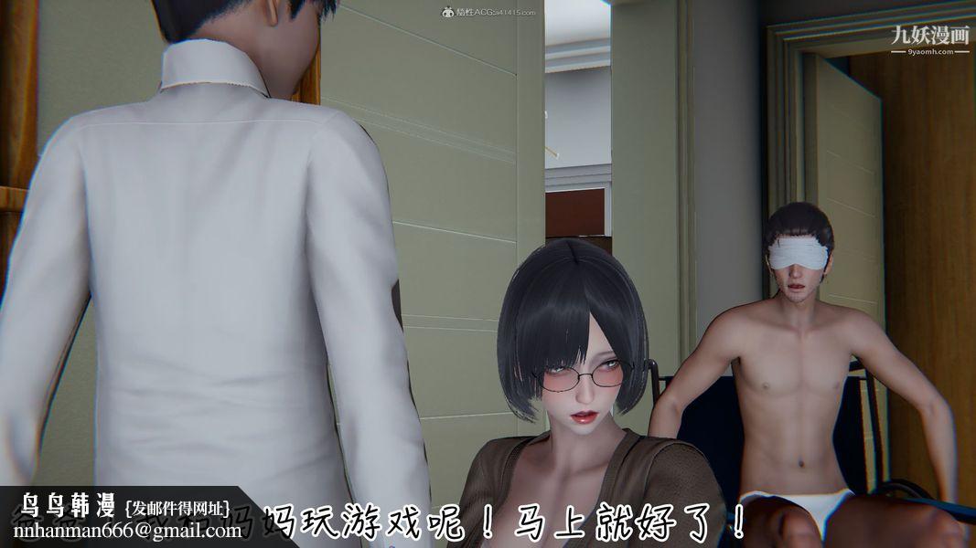 我和妈妈的秘密游戏[3D]第01章【第05话】