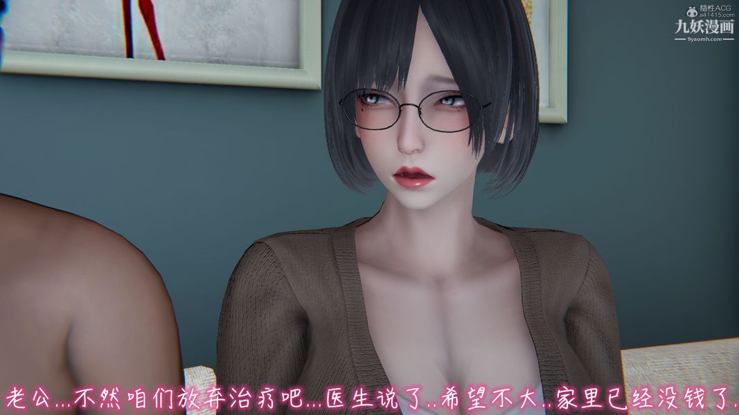 我和妈妈的秘密游戏[3D]第02章【第01话】